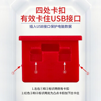 索厉 USB封口塞/USB口安全塞/USB一次性堵头/USB防尘塞/硬塑料材质/内嵌式设计/红色100装/PRU100