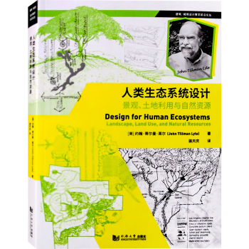【原版引进】人类生态系统设计 景观、土地利用与自然资源 约翰·蒂尔曼·莱尔编著 风景园林规划设计书籍