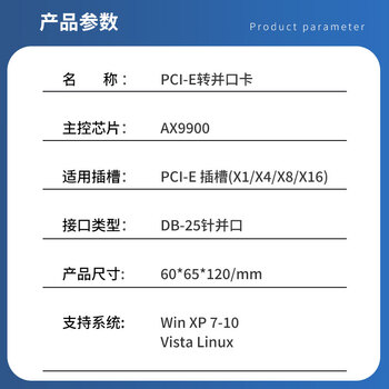 EB-LINK 工业级PCI-E并口卡PCIE转LPT打印机DB25针扩展卡台式机电脑拓展卡工控机转接卡