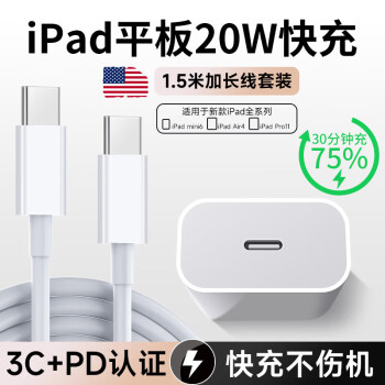 ipad原装充电器价格报价行情- 京东