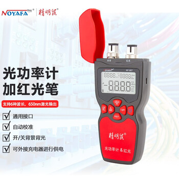 精明鼠(noyafa)NF-907光功率计红光笔一体机 光纤网线测试仪 网线测试器测线仪检测器 精明鼠(noyafa)NF-907光功率计红光笔一体机 光纤网线测试仪 网线测试器测线仪检测器