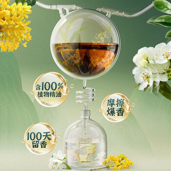 金纺 留香珠 鹅梨+沉香180g+柔顺剂400g*3袋【热卖组合 清香怡人】