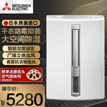 三菱抽湿机新款- 三菱抽湿机2021年新款- 京东