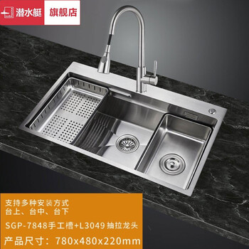 潜水艇水槽304不锈钢手工台上台中台下大单槽厨房洗菜盆洗碗池 带下水套餐 台上大单槽+抽拉龙头