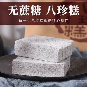 八珍糕无蔗糖养胃食品芡实糕胃八仙糕湿气重古方传统糕点无蔗糖