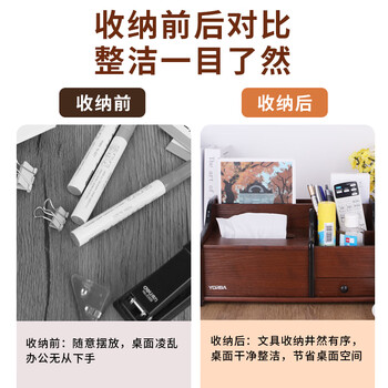 优必利 办公家用桌面笔筒收纳盒 多功能创意纸巾盒 木质抽纸盒 6004A 优必利 办公家用桌面笔筒收纳盒 多功能创意纸巾盒 木质抽纸盒 6004A