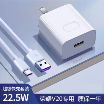 悅物耐典汽車原廠原廠原裝適用華為榮耀v20充電器225w手機數據線225w