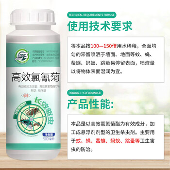 坤宁王 高效氯氰菊酯蚊子苍蝇药农药敌敌大面积杀虫剂畏喂500ml*3瓶