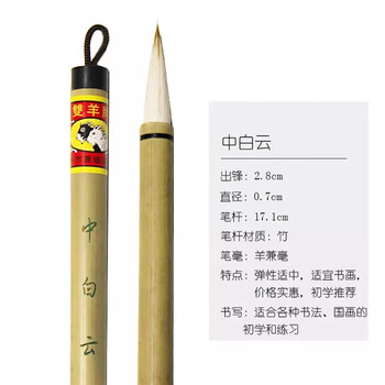 書道筆 中国筆 珠圓玉潤小楷 善連湖筆製 双羊牌220411 （600355p） 唐