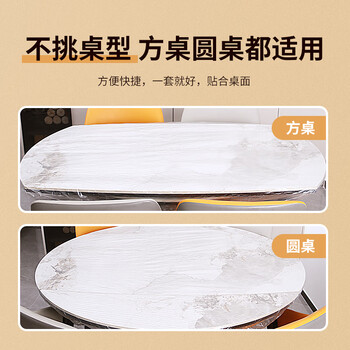 Sodolike尚岛一次性桌布松紧口1.8M*10张 加厚PE透明防水防油台布套通用
