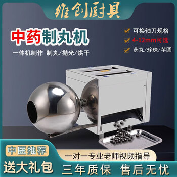 自动制丸机价格报价行情- 京东