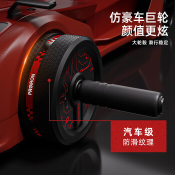 PROIRON普力艾 健腹轮 腹肌轮卷腹轮男士家用减肚子健身器材练腹肌的滚轮