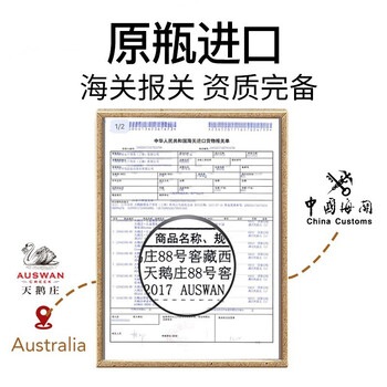 天鹅庄*红酒靠谱吗？体验一说真实感受