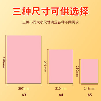 色威 A5 230g卡纸 加厚硬封面纸美术纸 彩色打印绘画纸 剪纸 手工diy 幼儿园学生折纸 蓝色 500张/1包
