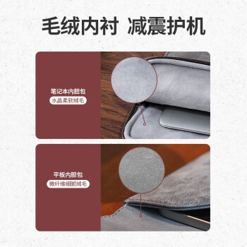 绿联笔记本电脑内胆包 收纳包保护套适用13.3英寸苹果MacBook Air/Pro小米联想惠普华为平板笔记本电脑