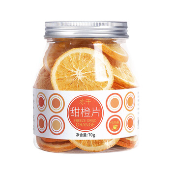 虎标中国香港品牌花草茶 冻干甜橙片冷泡泡水泡茶办公室下午茶70g罐装