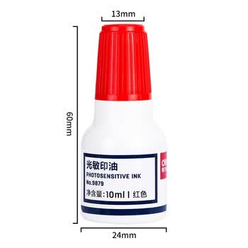 得力（deli）9879 光敏印油 10ml 财务专用红色印章油 万次章印油公章油印台印油 办公用品