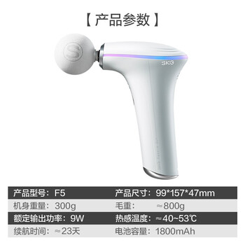 SKGF5按摩器靠谱吗？使用反馈如何