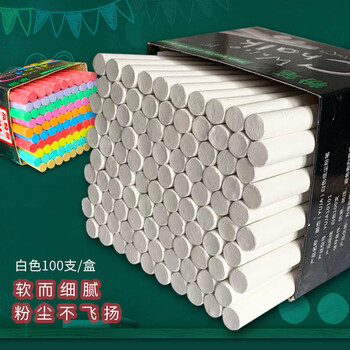 御杰圆形粉笔京东自营白色100支开学礼包儿童涂鸦无尘无毒教师教学专用粉笔绿板黑板报专用粉笔