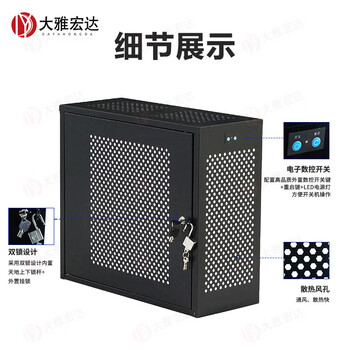 大雅宏达 电脑主机安全保密机箱 PC台式机 带锁防盗机箱 禁用USB数据保护箱顶部通风 DYD-GRJX001