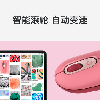 罗技（Logitech）时尚系列 POP MOUSE无线鼠标 蓝牙鼠标 办公鼠标-电幻粉
