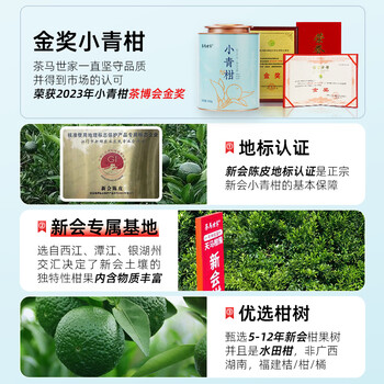 茶马世家新会小青柑新会陈皮柑普500g云南10年熟普茶叶教师节礼物送礼盒 茶马世家新会小青柑新会陈皮柑普500g云南10年熟普茶叶教师节礼物送礼盒