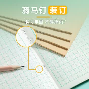 晨光（M&G）文具田字格本36K语文作业本 11行8列88格小学生练习本幼儿园笔记本本子10本K36124D