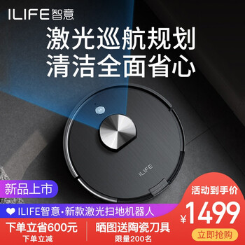 ILIFE 激光导航扫地机器人云智能鲸家用全自动吸尘器拖地擦地扫拖一体机吸石头超薄静音X900 金属灰