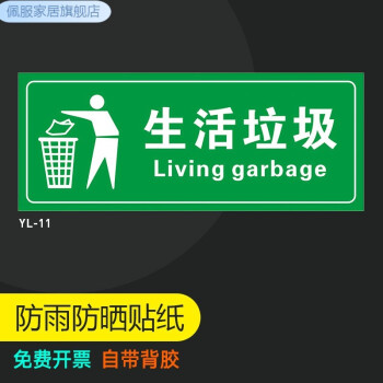 医疗垃圾桶标识指引图片