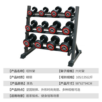 咬子运动健身器材6对架105公斤