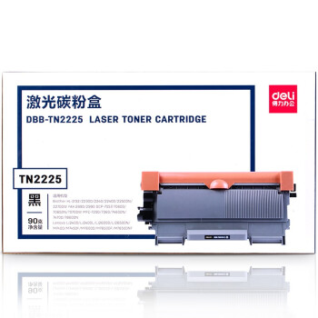得力DBB-TN2225激光碳粉盒(黑色)（适用兄弟 2240/2250DN/7360 联想LJ2400/M7450F） 