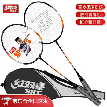 红双喜 羽毛球拍对拍男女训练羽拍（京仓发货+2只装）1010黑橙