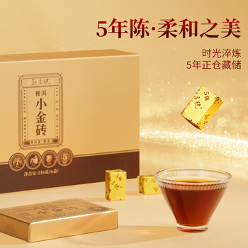 勐昌號云南普洱茶熟茶216g 2019年熟普茶料小金砖熟茶简易盒装茶叶