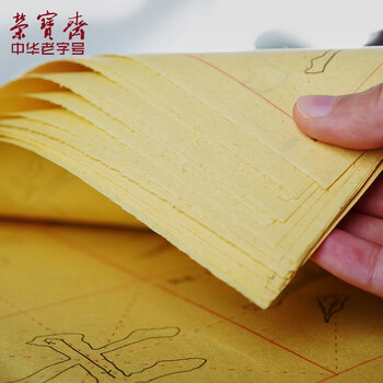 【全网低价】荣宝斋 毛笔字帖软笔钢笔式书法入门小楷临摹字帖 心经抄经手抄本描红练习宣纸 隶书-曹全碑 【全网低价】荣宝斋 毛笔字帖软笔钢笔式书法入门小楷临摹字帖 心经抄经手抄本描红练习宣纸 隶书-曹全碑