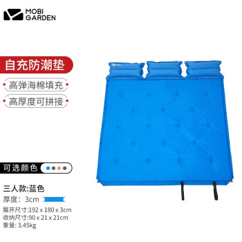 牧高笛（MOBIGARDEN）户外气垫单双三人自动充气垫 户外帐篷可拼接床垫 旅游露营防潮垫 三人天蓝厚3CM