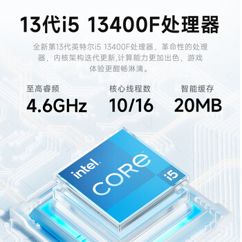 攀升商和S2 办公商用台式电脑整机 (13代i5-13400F 16G 512G+2T 4G独显 WiFi6) 