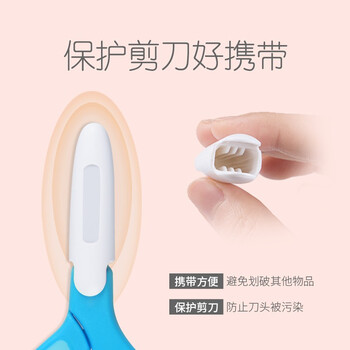 3M 思高 剪刀 儿童炫彩圆头剪刀/安全剪刀5英寸 1442B 1个装 蓝色 新/原包装随机 3M 思高 剪刀 儿童炫彩圆头剪刀/安全剪刀5英寸 1442B 1个装 蓝色 新/原包装随机