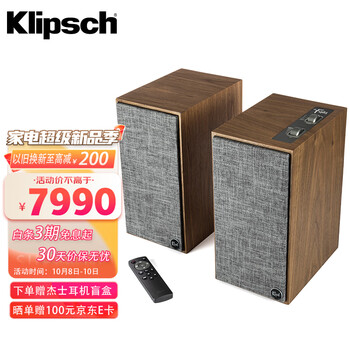 杰士 Klipsch The Fives 有源书架监听音箱 HiFi音箱 可做电视/电脑音箱 可调EQ 胡桃木色