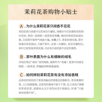 京东京造鲜来多茉莉花茶特级浓香型250g罐装毛尖茶叶茶叶自营礼盒送礼