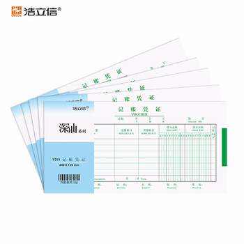 浩立信（LISON）记账凭证  10本装 全国通用票标准凭证 240*120mm 50页/本 财务会计凭证纸