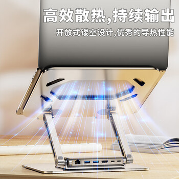 极川 360°旋转笔记本电脑支架散热器带HUB扩展转HDMI网口拓展坞USB分线器升降悬空桌面立式增高架子 极川 360°旋转笔记本电脑支架散热器带HUB扩展转HDMI网口拓展坞USB分线器升降悬空桌面立式增高架子