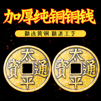 万历通宝价格报价行情- 京东