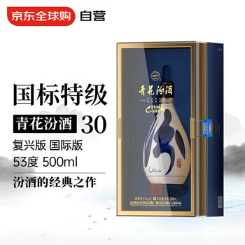 53度汾酒20价格报价行情- 京东