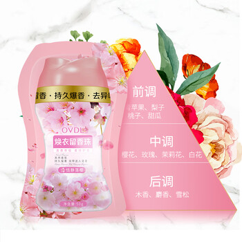 OVDL 焕衣留香珠衣服柔顺剂香水香氛持久留香护衣洗衣香珠洗衣伴侣50g OVDL 焕衣留香珠衣服柔顺剂香水香氛持久留香护衣洗衣香珠洗衣伴侣50g