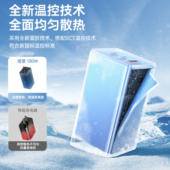 倍思130W氮化镓充电器套装 PD多口快充头兼容100W/65W适用MacBookPro笔记本苹果15/14华为小米手机 黑