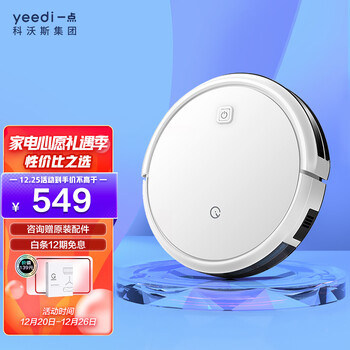 科沃斯 yeedi一点扫地机器人 智能规划3.0 大尘盒水箱 大吸力 超长续航 扫拖一体机器人 K600 K6系列