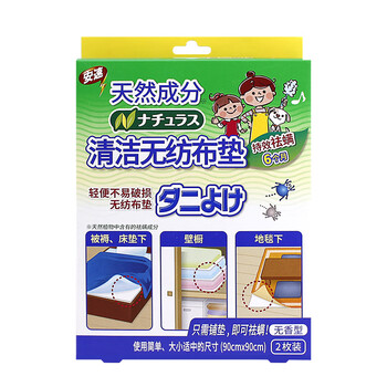安速除螨垫 床上除螨衣柜沙发地毯除螨 植物成分无农药祛螨 1盒装