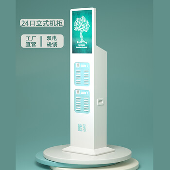 皓乐共享充电宝扫码收付费商用自助租借赁机柜小怪兽来街电美团免押金