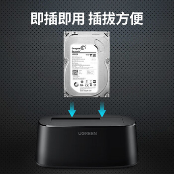 绿联(UGREEN) 2.5/3.5英寸硬盘座 USB 3.0硬盘拓展坞 50740 CM197 绿联(UGREEN) 2.5/3.5英寸硬盘座 USB 3.0硬盘拓展坞 50740 CM197