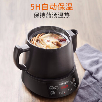 九阳养生壶熬药电砂锅全自动煎药壶分体式陶瓷水壶DGD4003BQ【企业采购】【支持一件代发】